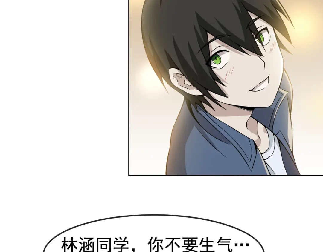 《超级大主簿》第5话 失语症 第30页