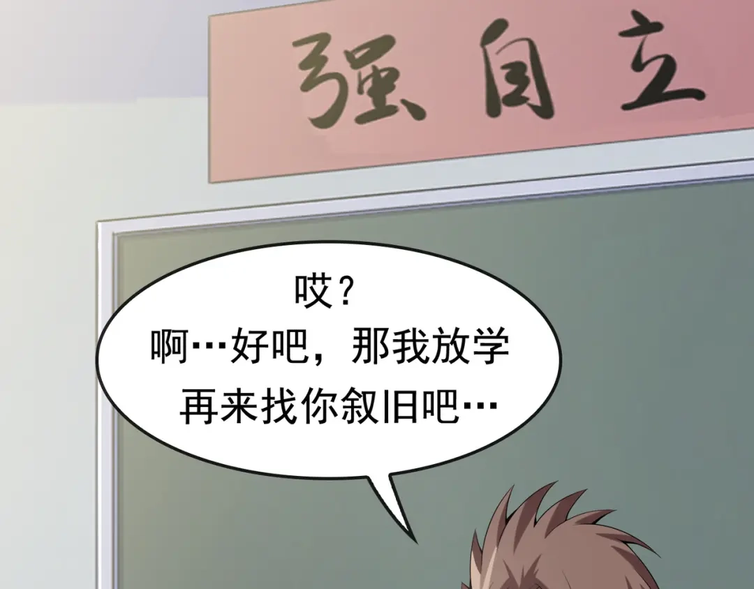 《超级大主簿》第5话 失语症 第34页