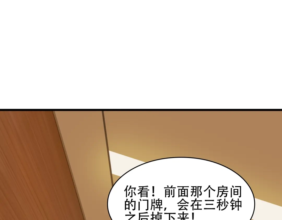 《超级大主簿》第50话 意外 第40页