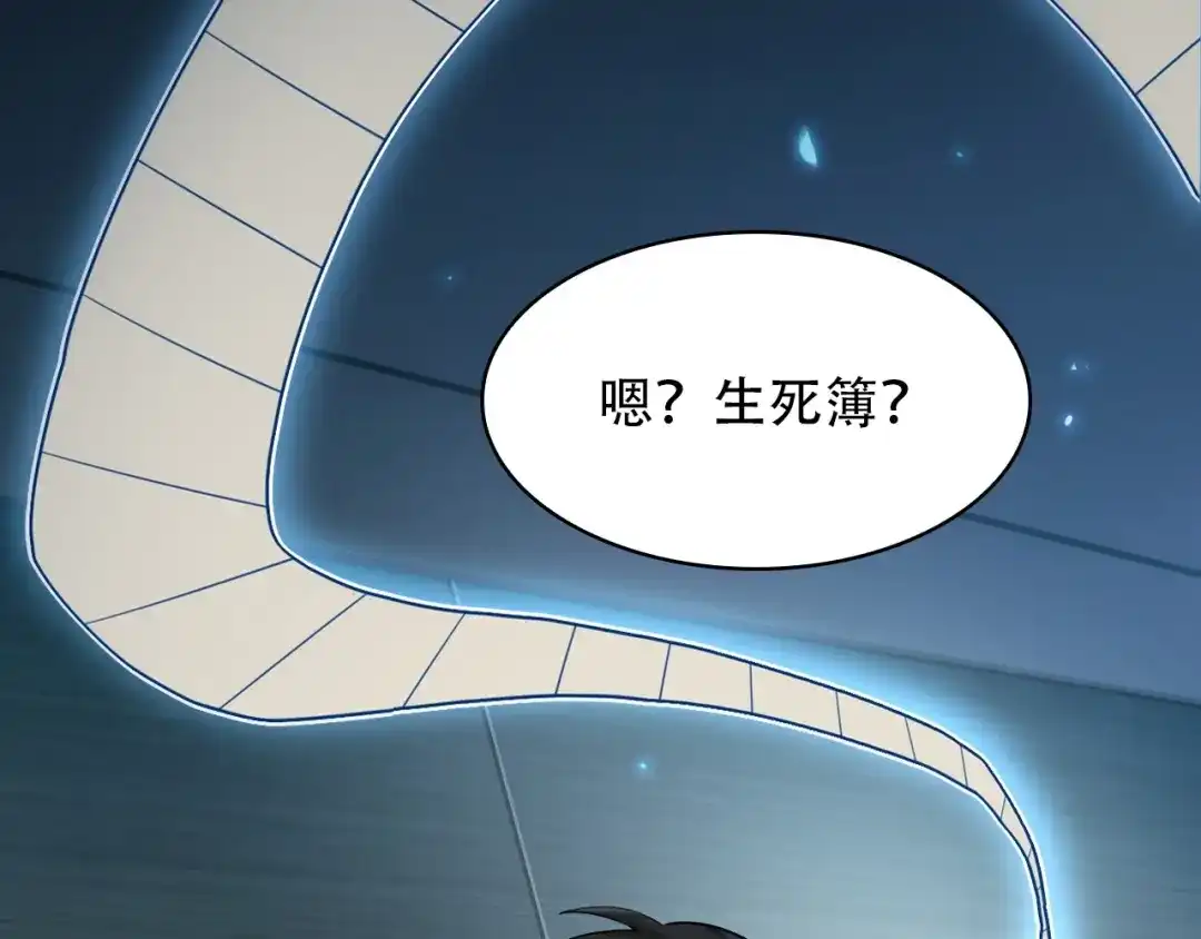 《超级大主簿》第50话 意外 第15页