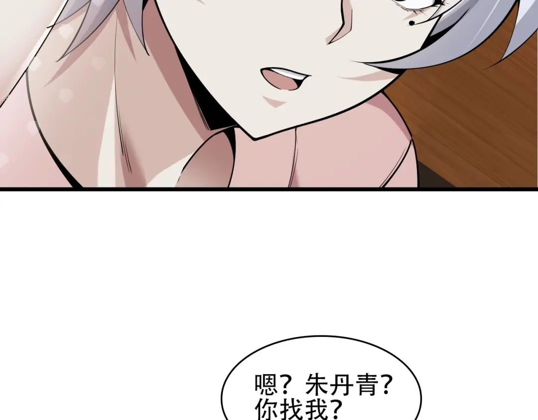 《超级大主簿》第50话 意外 第58页