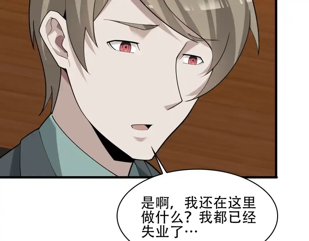 《超级大主簿》第50话 意外 第13页