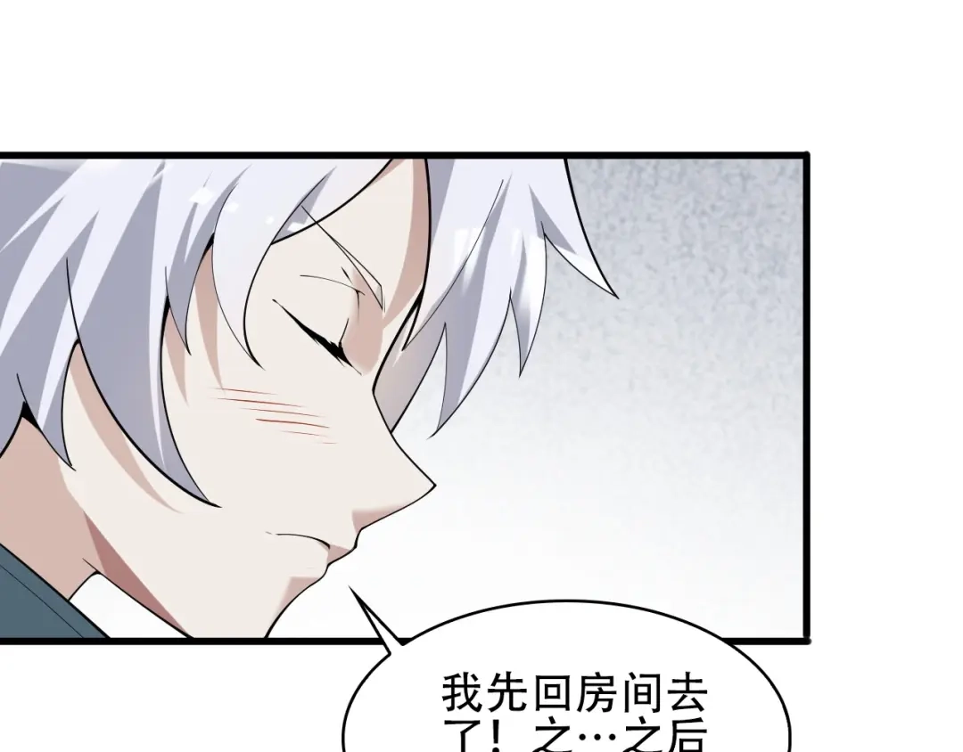 《超级大主簿》第50话 意外 第79页