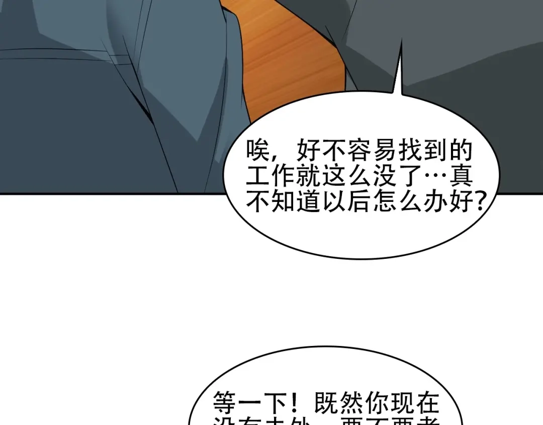 《超级大主簿》第50话 意外 第24页