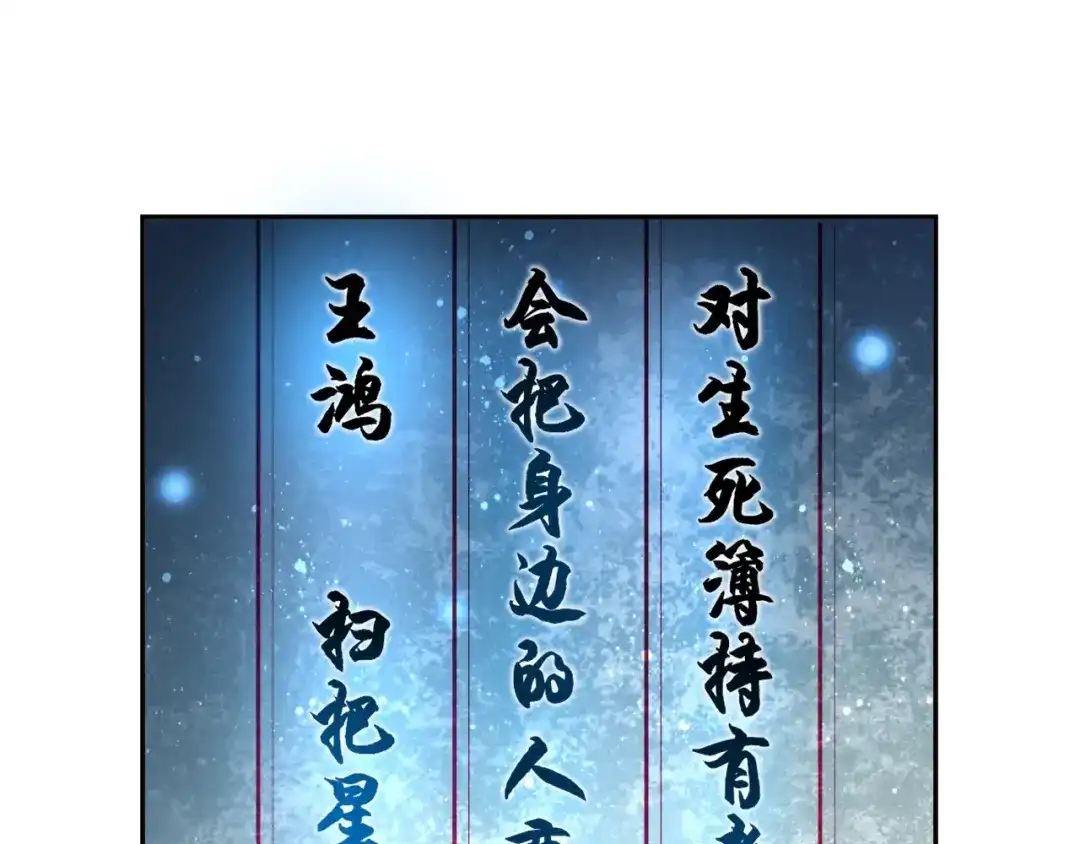 《超级大主簿》第50话 意外 第18页