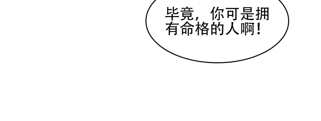 《超级大主簿》第50话 意外 第54页