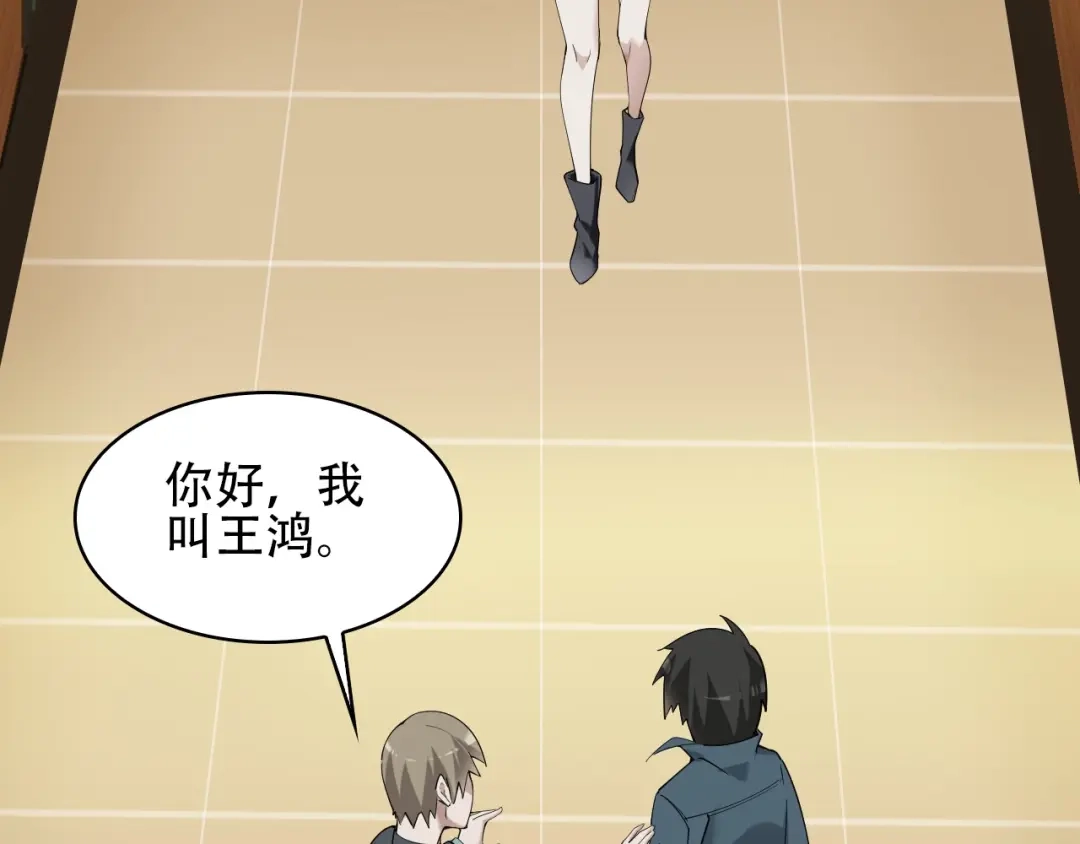 《超级大主簿》第50话 意外 第61页