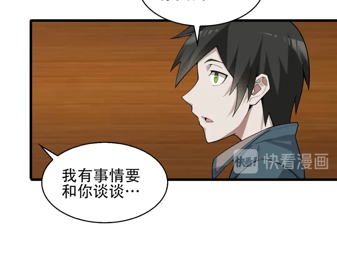 《超级大主簿》第50话 意外 第59页