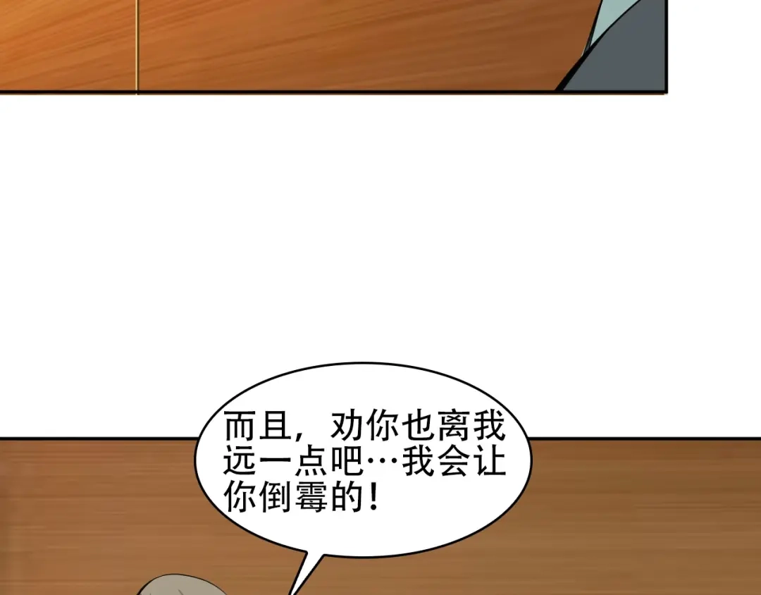 《超级大主簿》第50话 意外 第28页