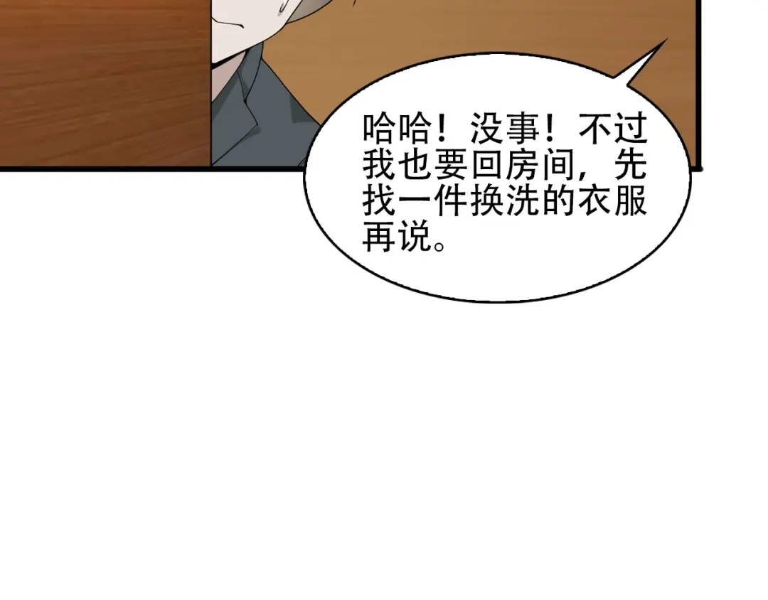 《超级大主簿》第50话 意外 第84页