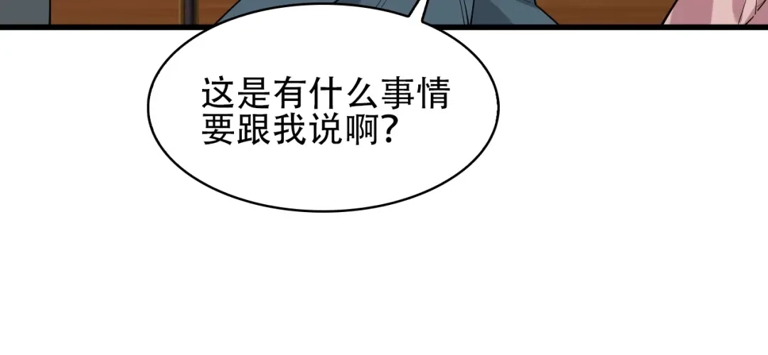 《超级大主簿》第50话 意外 第65页