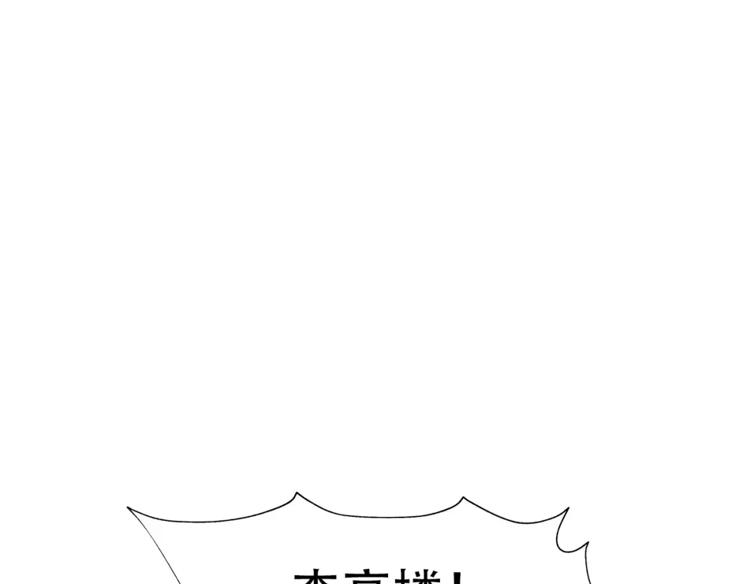 《超级大主簿》第50话 意外 第55页