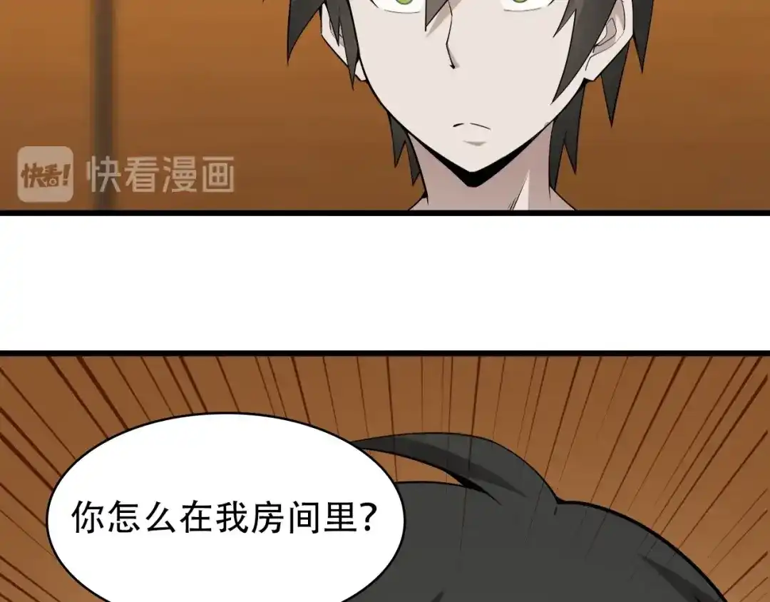 《超级大主簿》第50话 意外 第89页