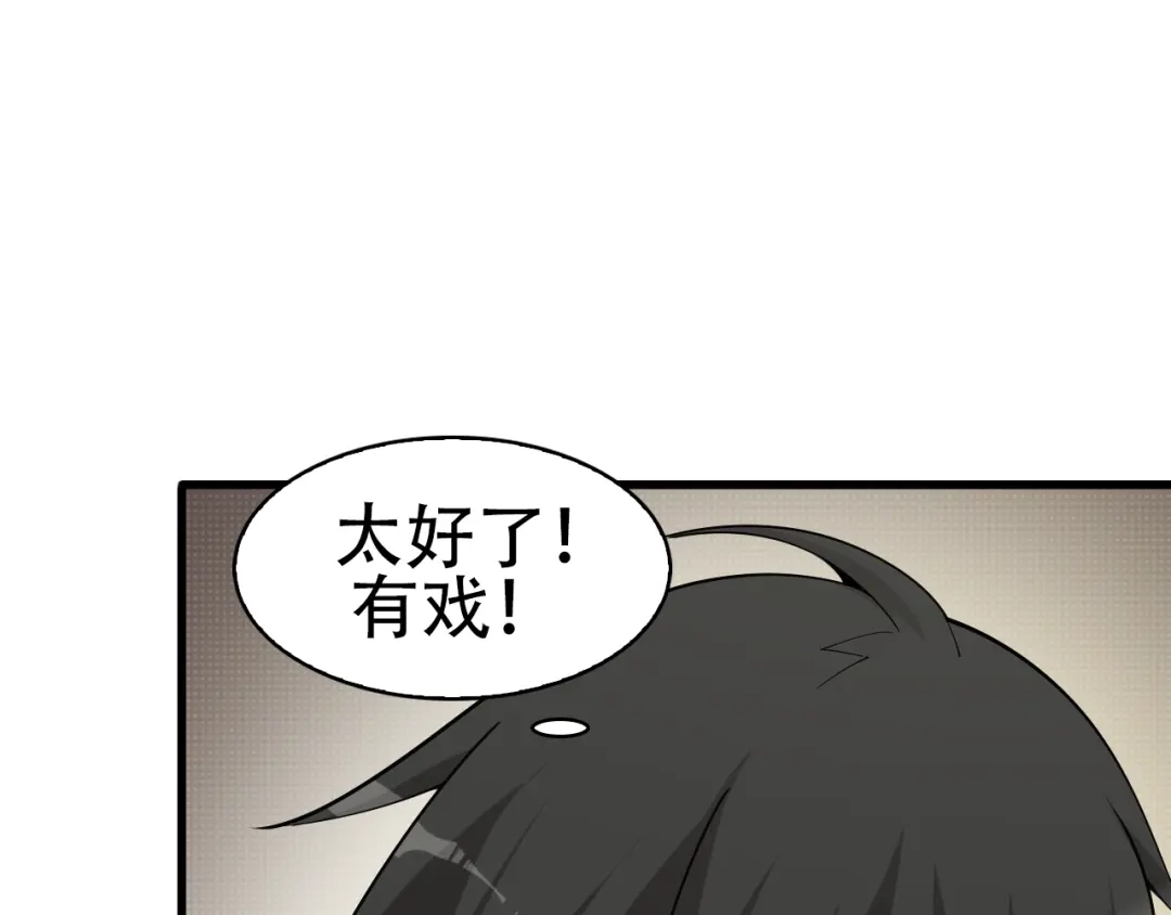 《超级大主簿》第50话 意外 第38页