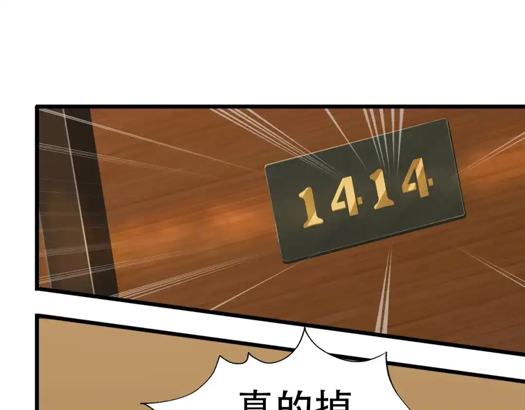 《超级大主簿》第50话 意外 第44页