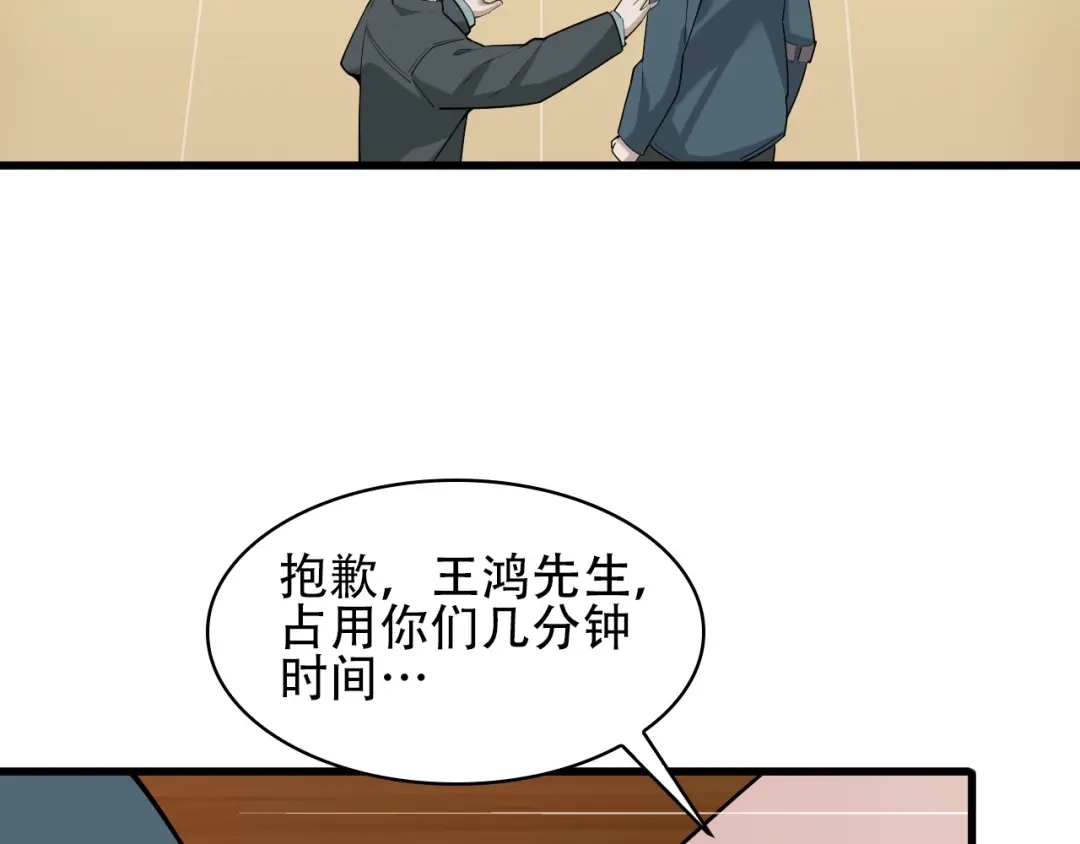 《超级大主簿》第50话 意外 第62页