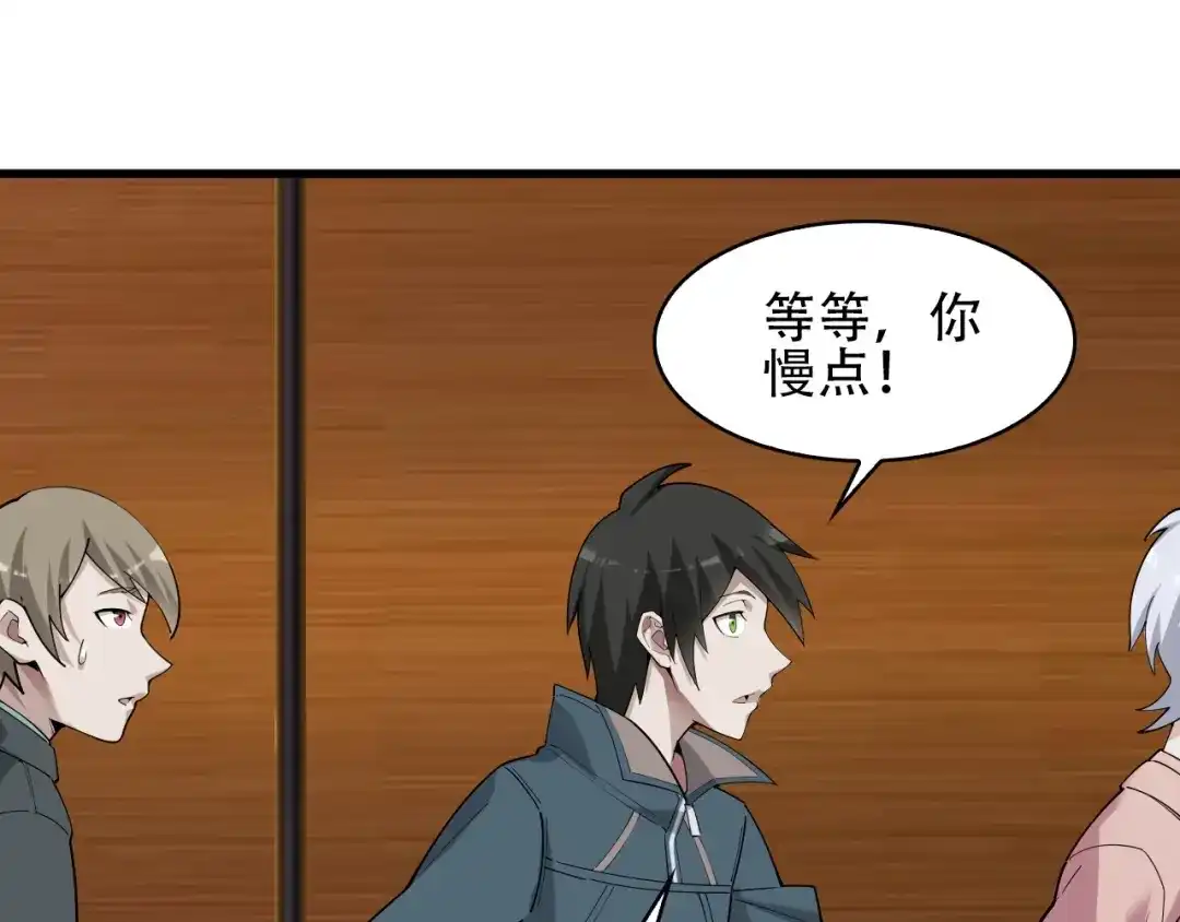 《超级大主簿》第50话 意外 第64页