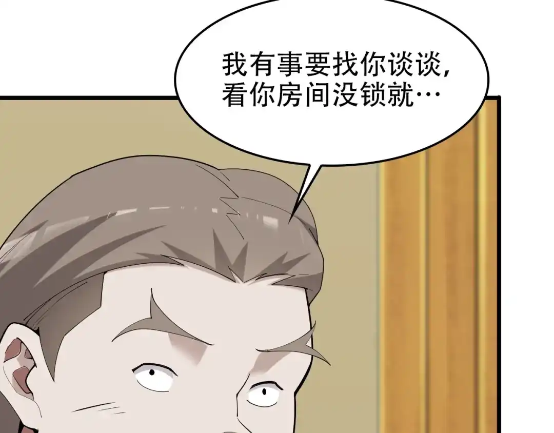 《超级大主簿》第51话 突然的危机 第8页