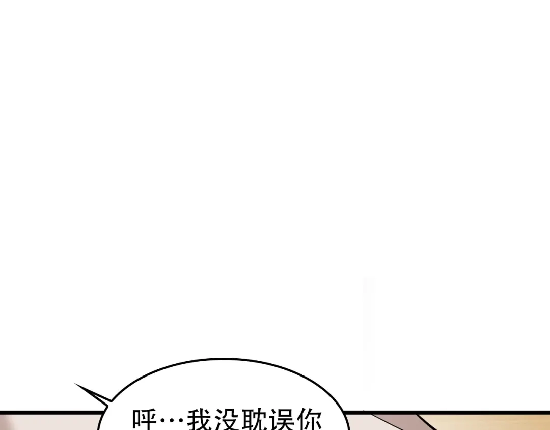 《超级大主簿》第51话 突然的危机 第42页