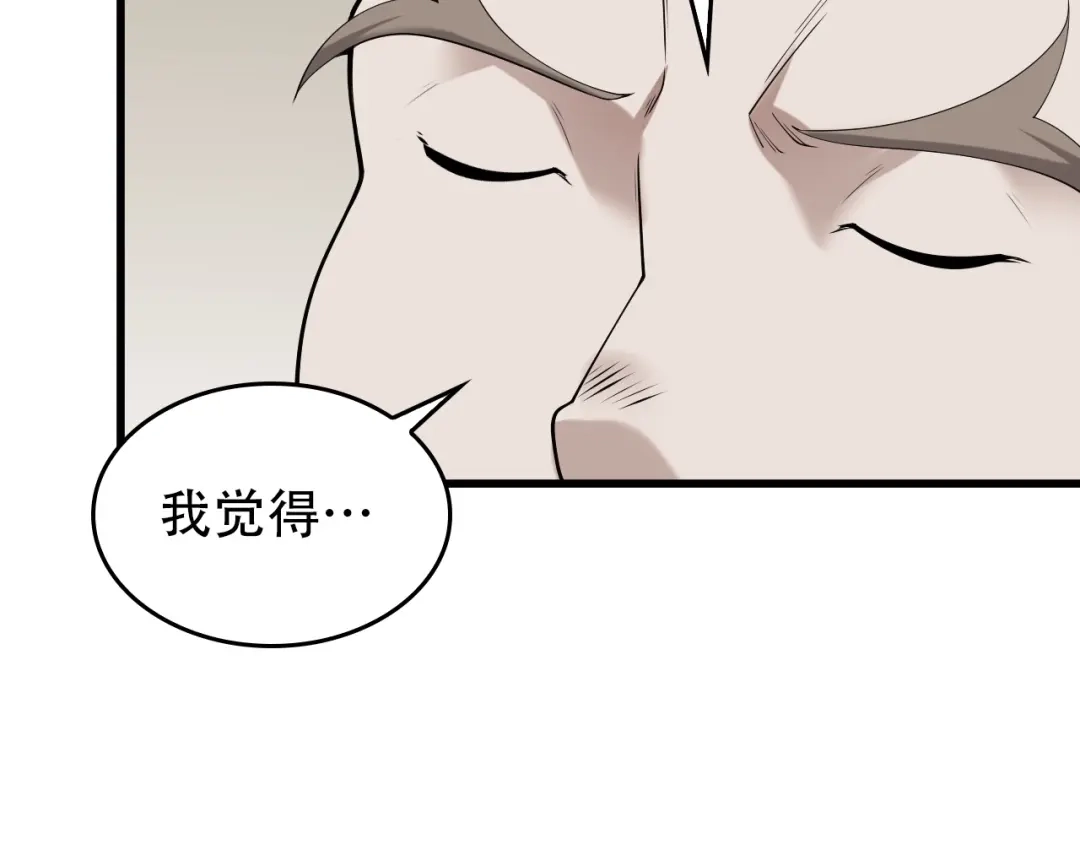 《超级大主簿》第51话 突然的危机 第47页