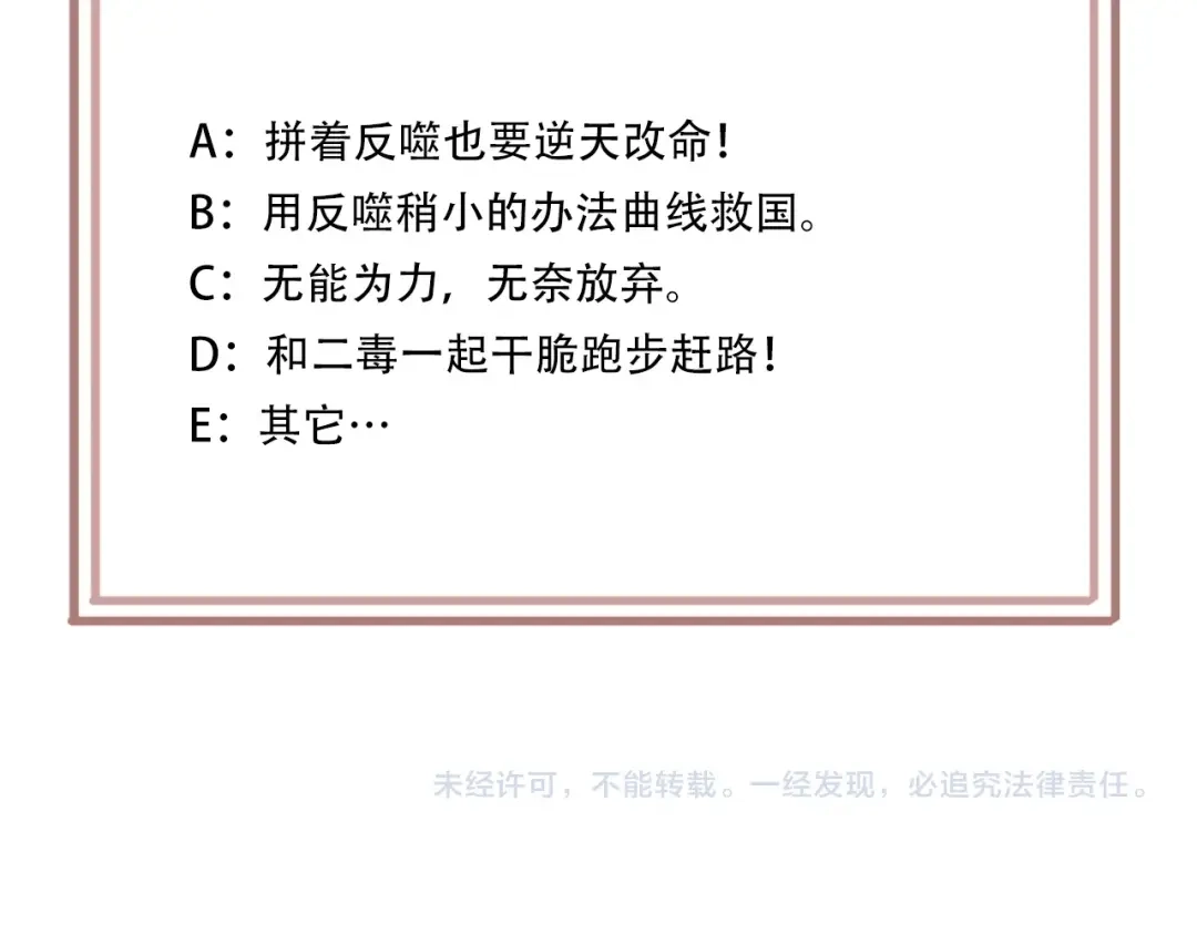 《超级大主簿》第51话 突然的危机 第100页
