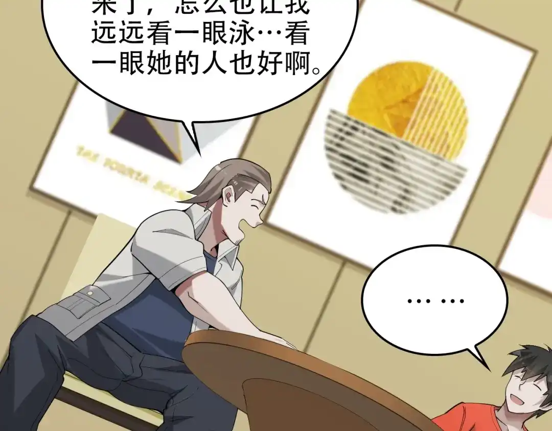 《超级大主簿》第51话 突然的危机 第62页