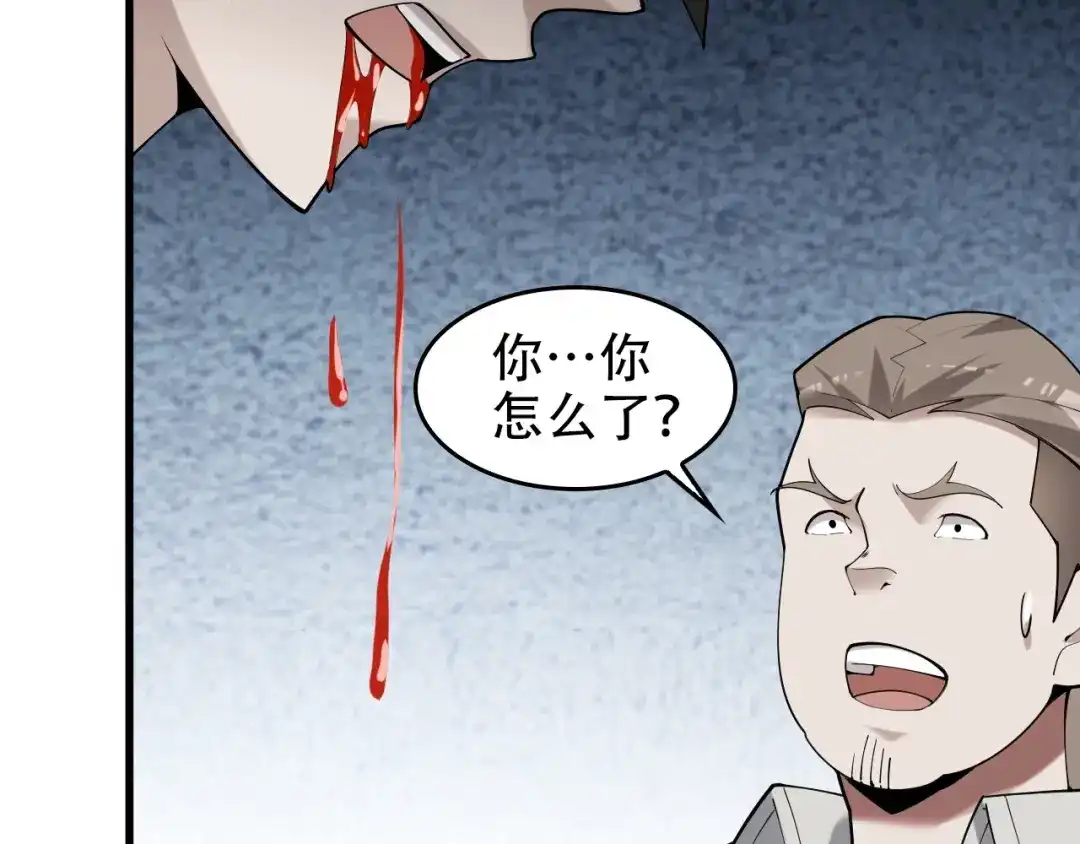 《超级大主簿》第51话 突然的危机 第77页
