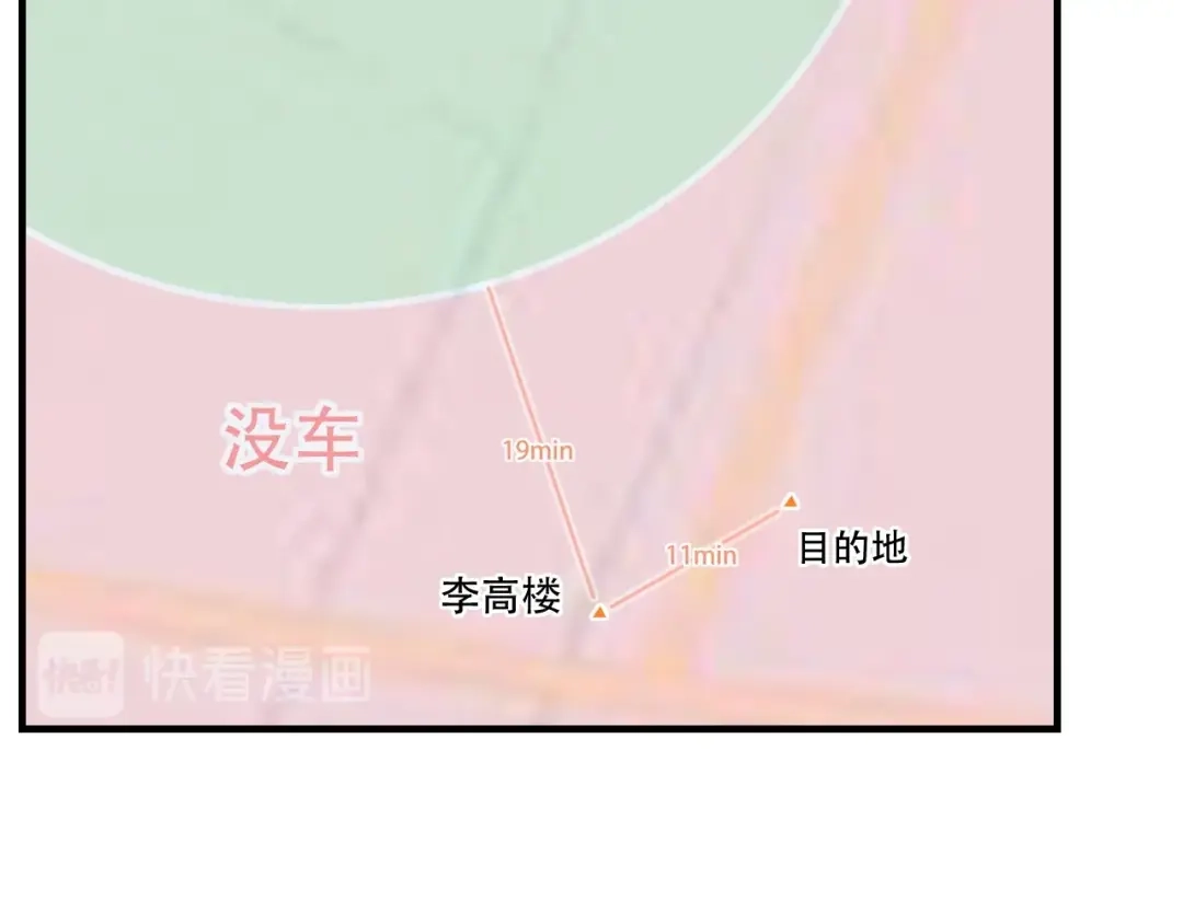 《超级大主簿》第51话 突然的危机 第92页