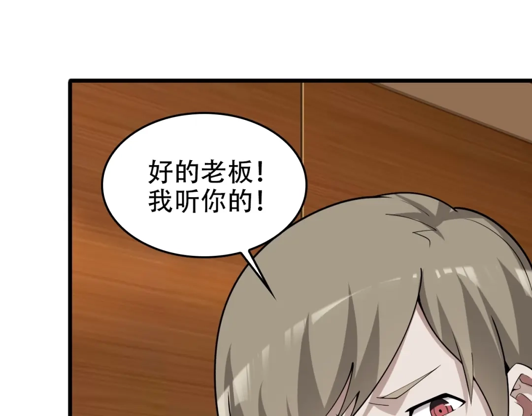 《超级大主簿》第51话 突然的危机 第33页
