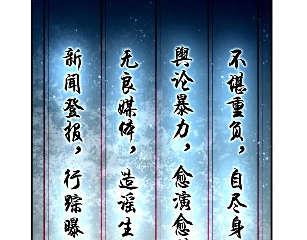 《超级大主簿》第51话 突然的危机 第80页