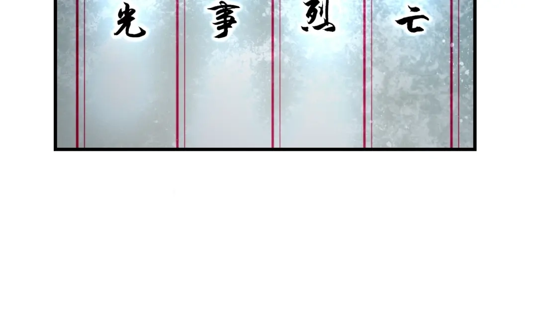 《超级大主簿》第51话 突然的危机 第81页