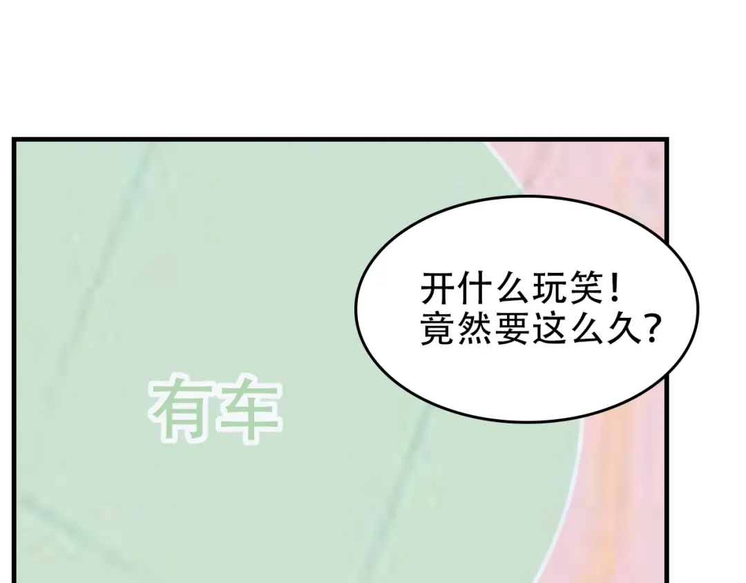《超级大主簿》第51话 突然的危机 第91页