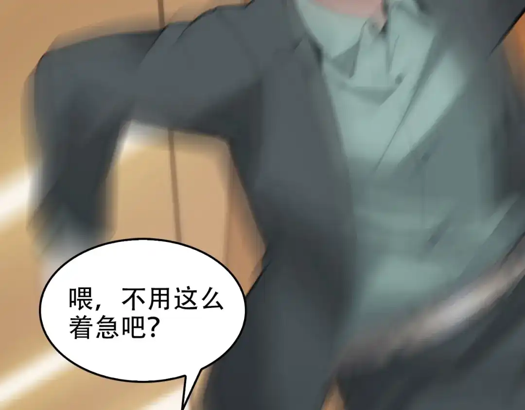 《超级大主簿》第51话 突然的危机 第37页