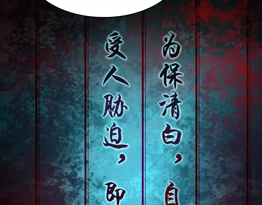 《超级大主簿》第51话 突然的危机 第68页