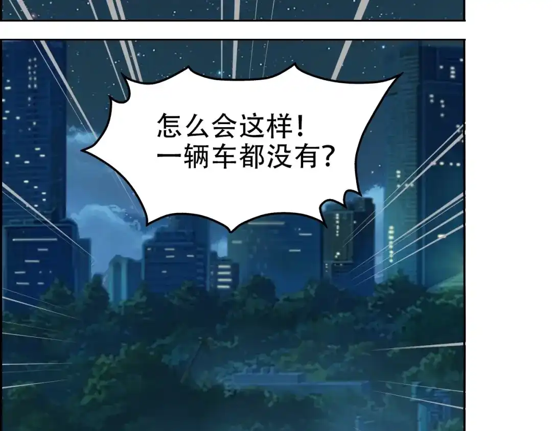 《超级大主簿》第51话 突然的危机 第86页