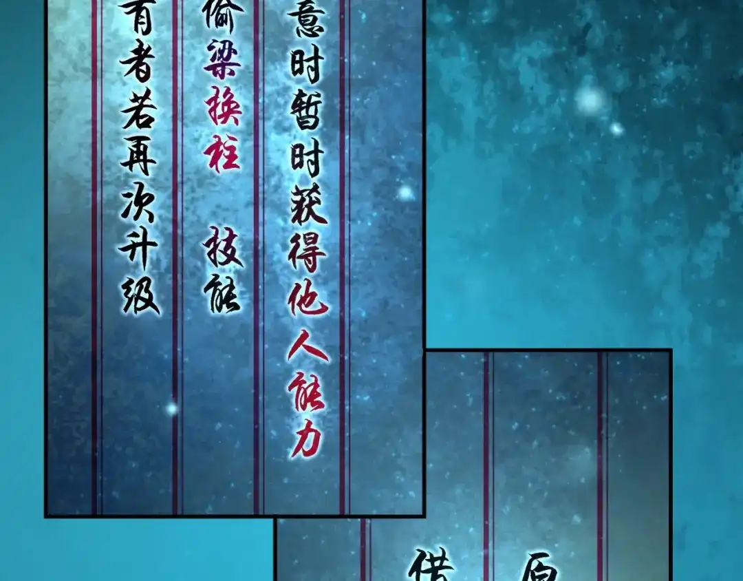 《超级大主簿》第51话 突然的危机 第27页
