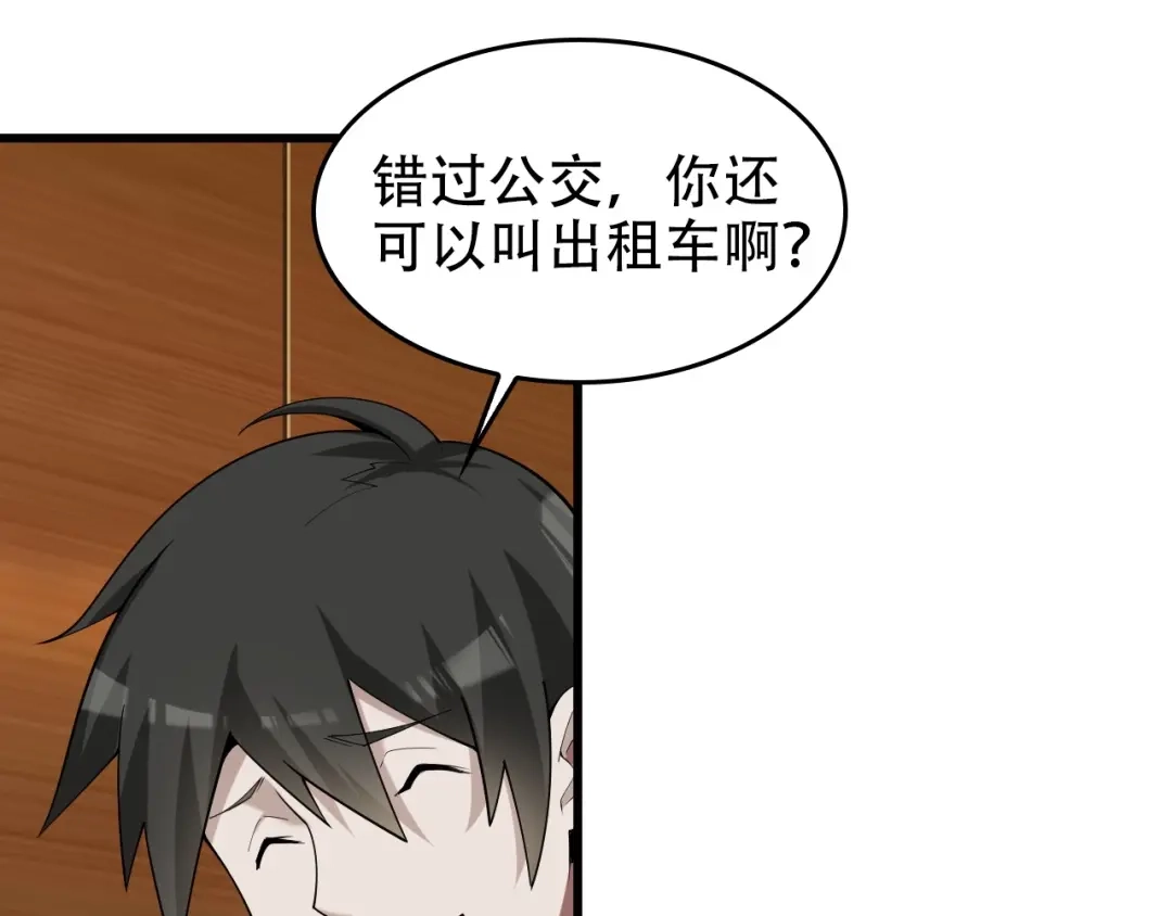 《超级大主簿》第51话 突然的危机 第39页