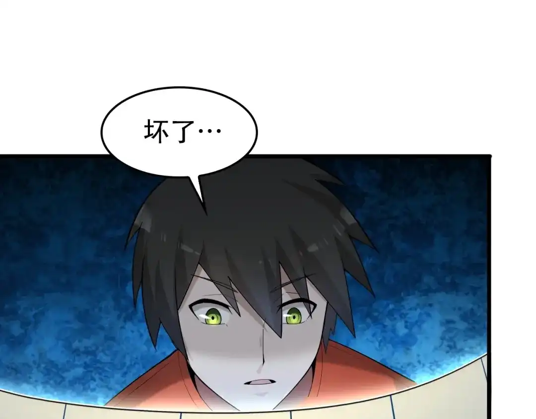 《超级大主簿》第51话 突然的危机 第70页