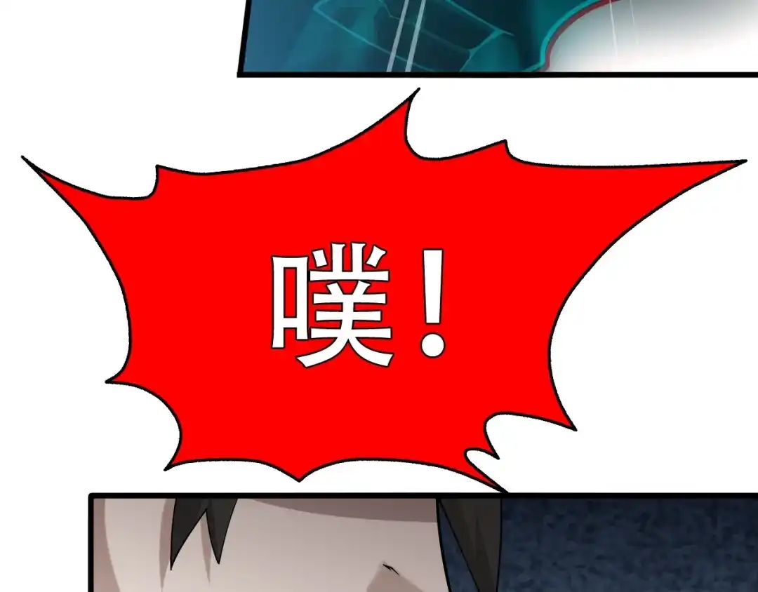 《超级大主簿》第51话 突然的危机 第76页