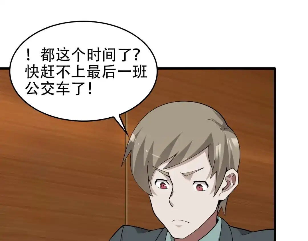《超级大主簿》第51话 突然的危机 第35页