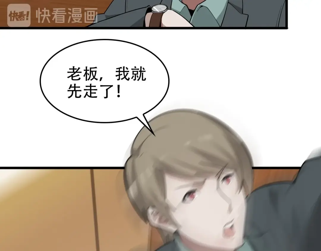 《超级大主簿》第51话 突然的危机 第36页