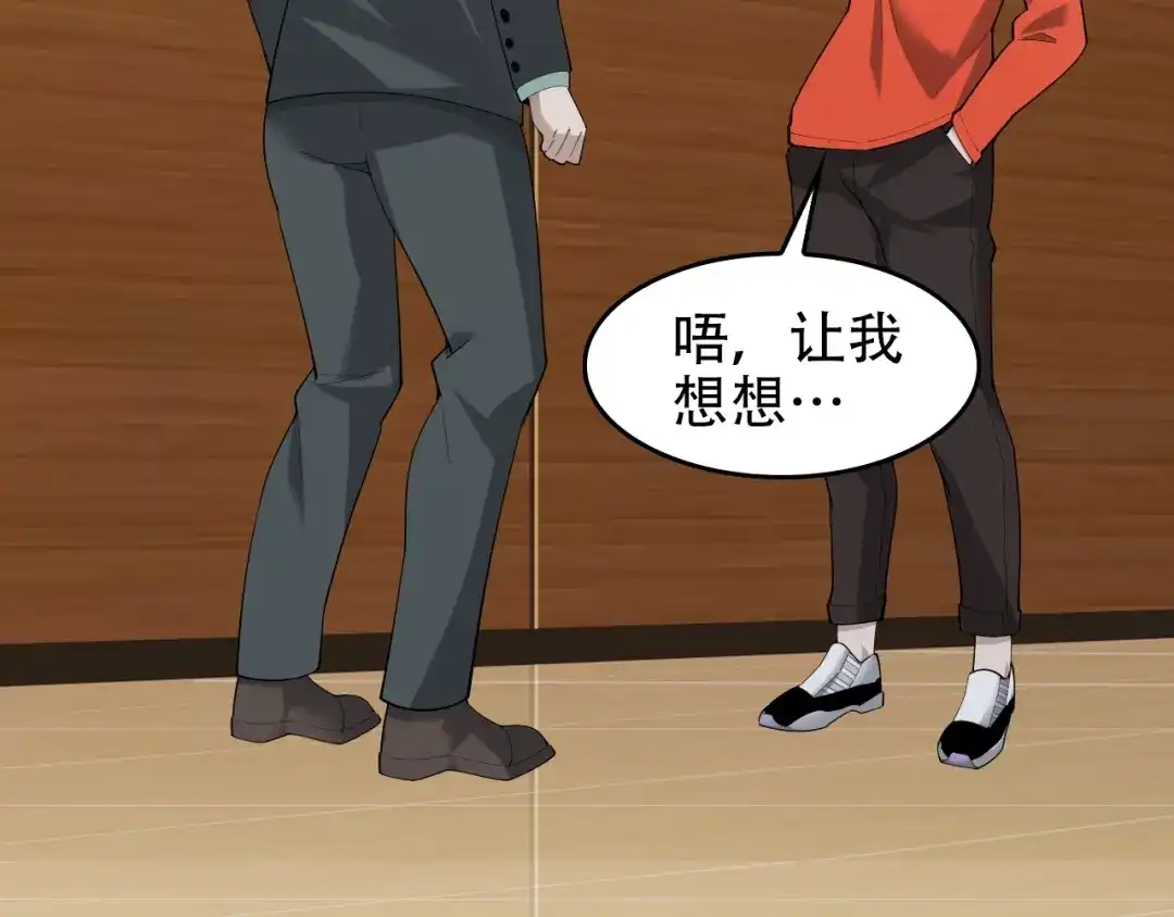 《超级大主簿》第51话 突然的危机 第22页