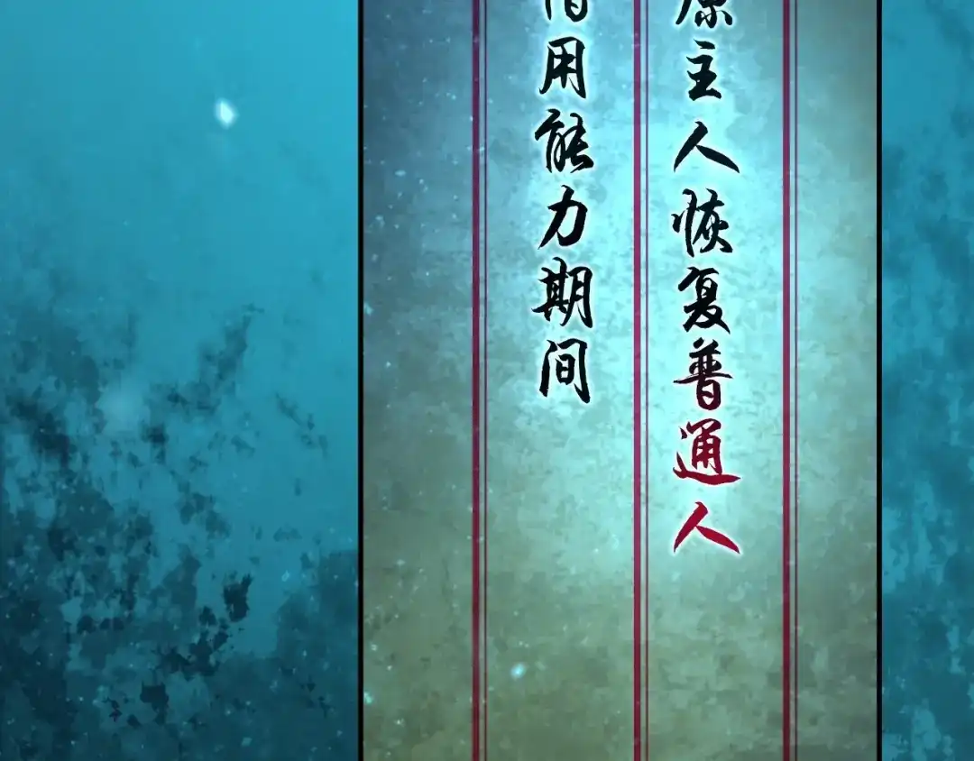 《超级大主簿》第51话 突然的危机 第28页