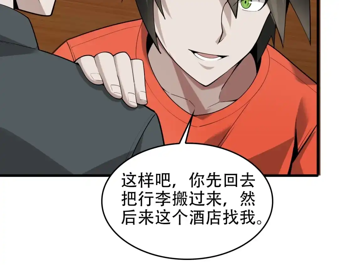 《超级大主簿》第51话 突然的危机 第32页