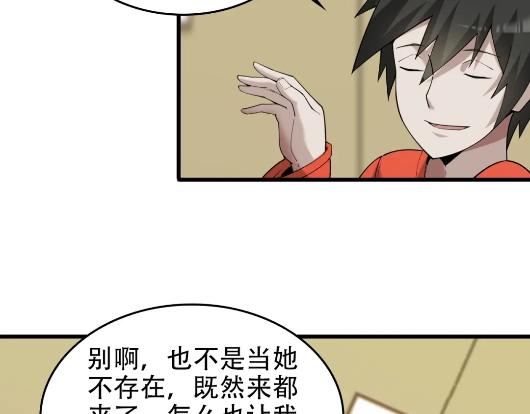 《超级大主簿》第51话 突然的危机 第61页