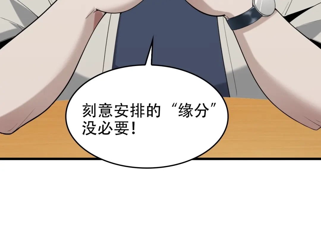 《超级大主簿》第51话 突然的危机 第49页
