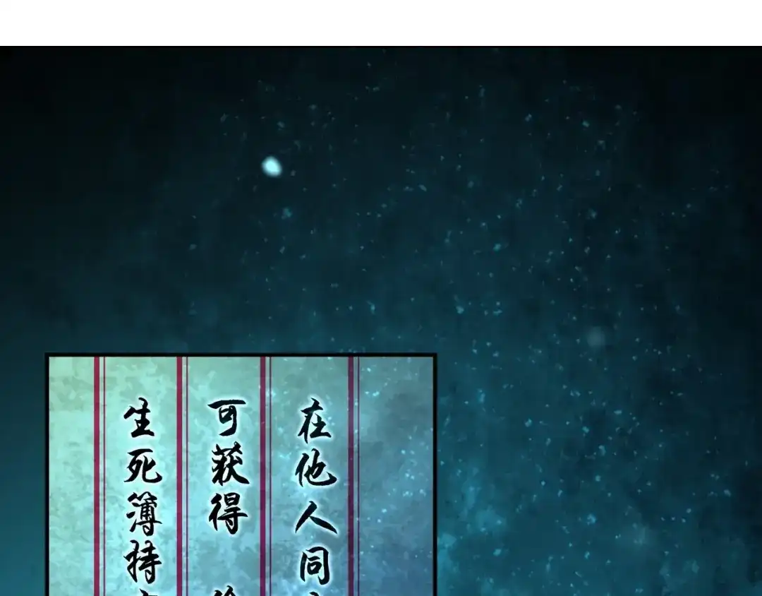 《超级大主簿》第51话 突然的危机 第26页