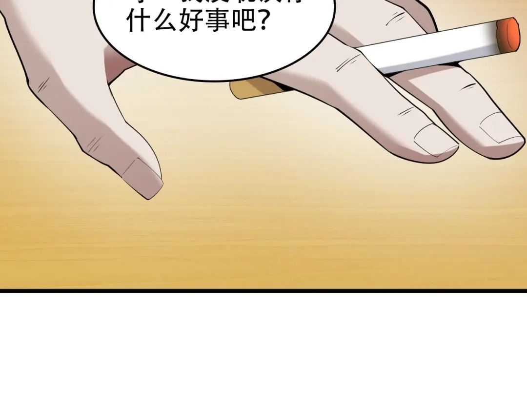 《超级大主簿》第51话 突然的危机 第43页