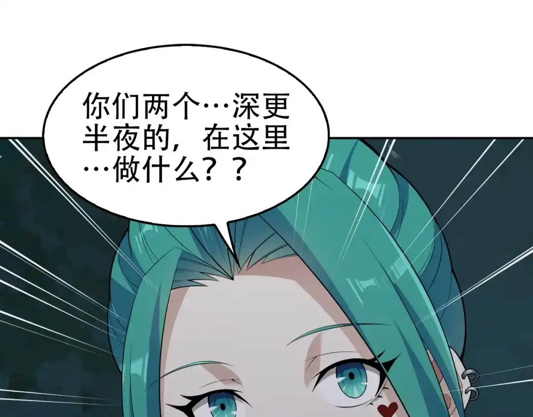 《超级大主簿》第52话 生死时速 第18页