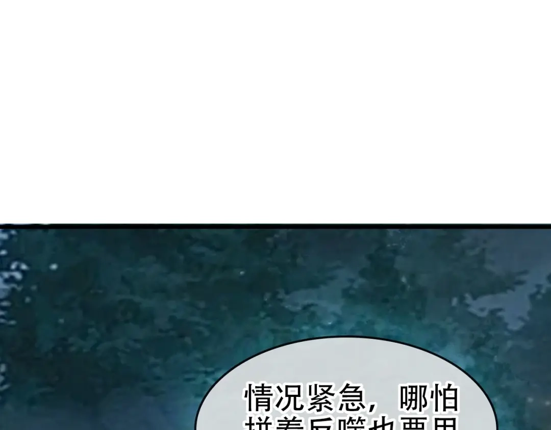 《超级大主簿》第52话 生死时速 第5页